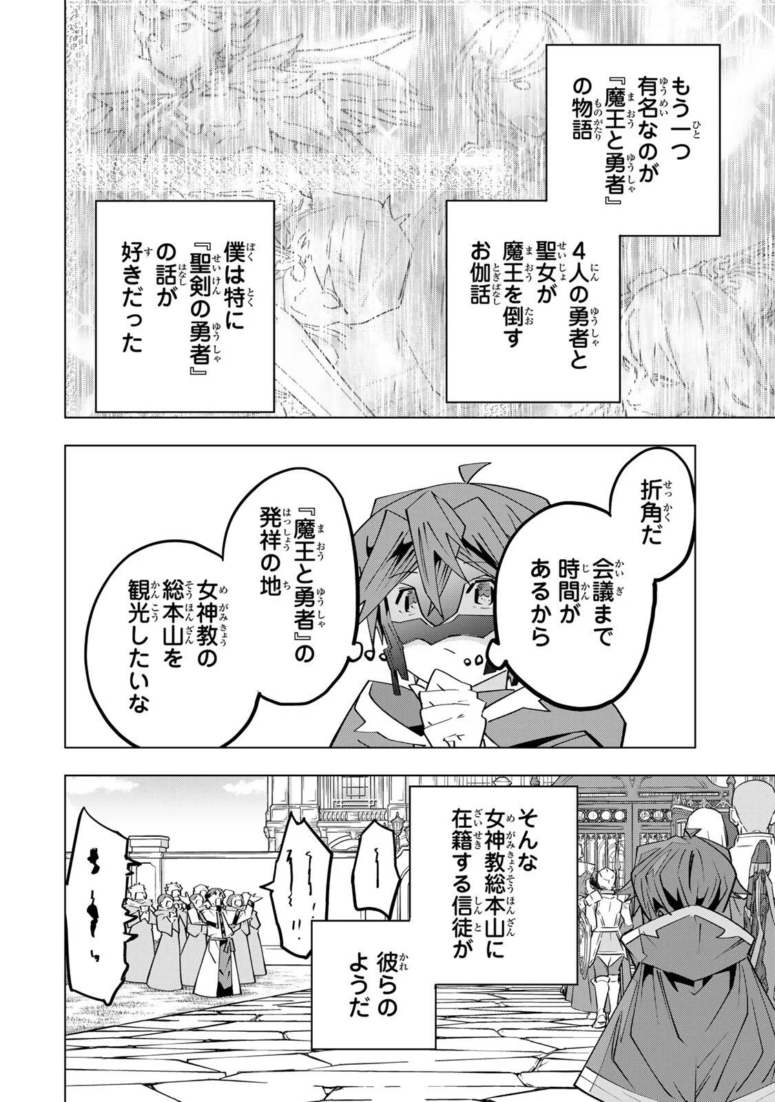 Shinjiteita Nakama-tachi ni Dungeon Okuchi de Korosarekaketa ga Gift Mugen Gacha de Level 9999 no Nakama-tachi wo Te ni Irete Moto Party Member to Sekai ni Fukushuu & Zamaa! Shimasu! Chap 206 - Next Chap 207