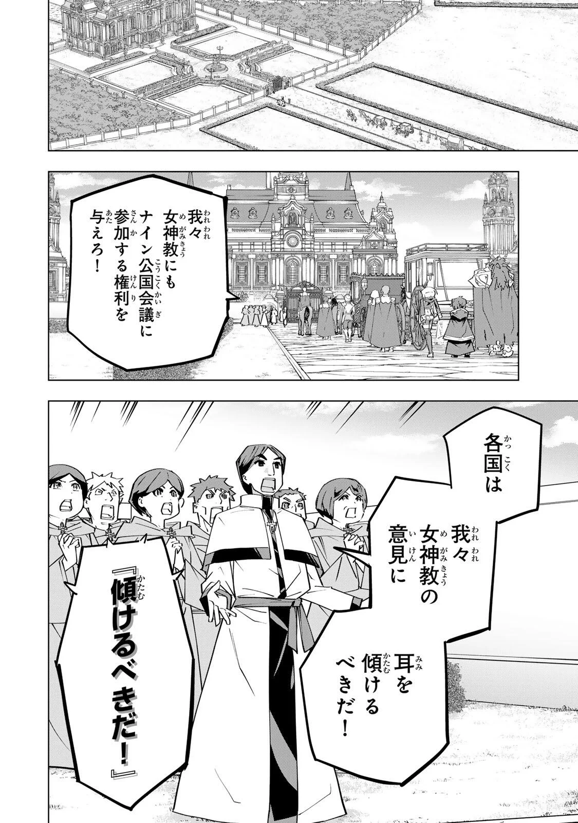 Shinjiteita Nakama-tachi ni Dungeon Okuchi de Korosarekaketa ga Gift Mugen Gacha de Level 9999 no Nakama-tachi wo Te ni Irete Moto Party Member to Sekai ni Fukushuu & Zamaa! Shimasu! Chap 206 - Next Chap 207