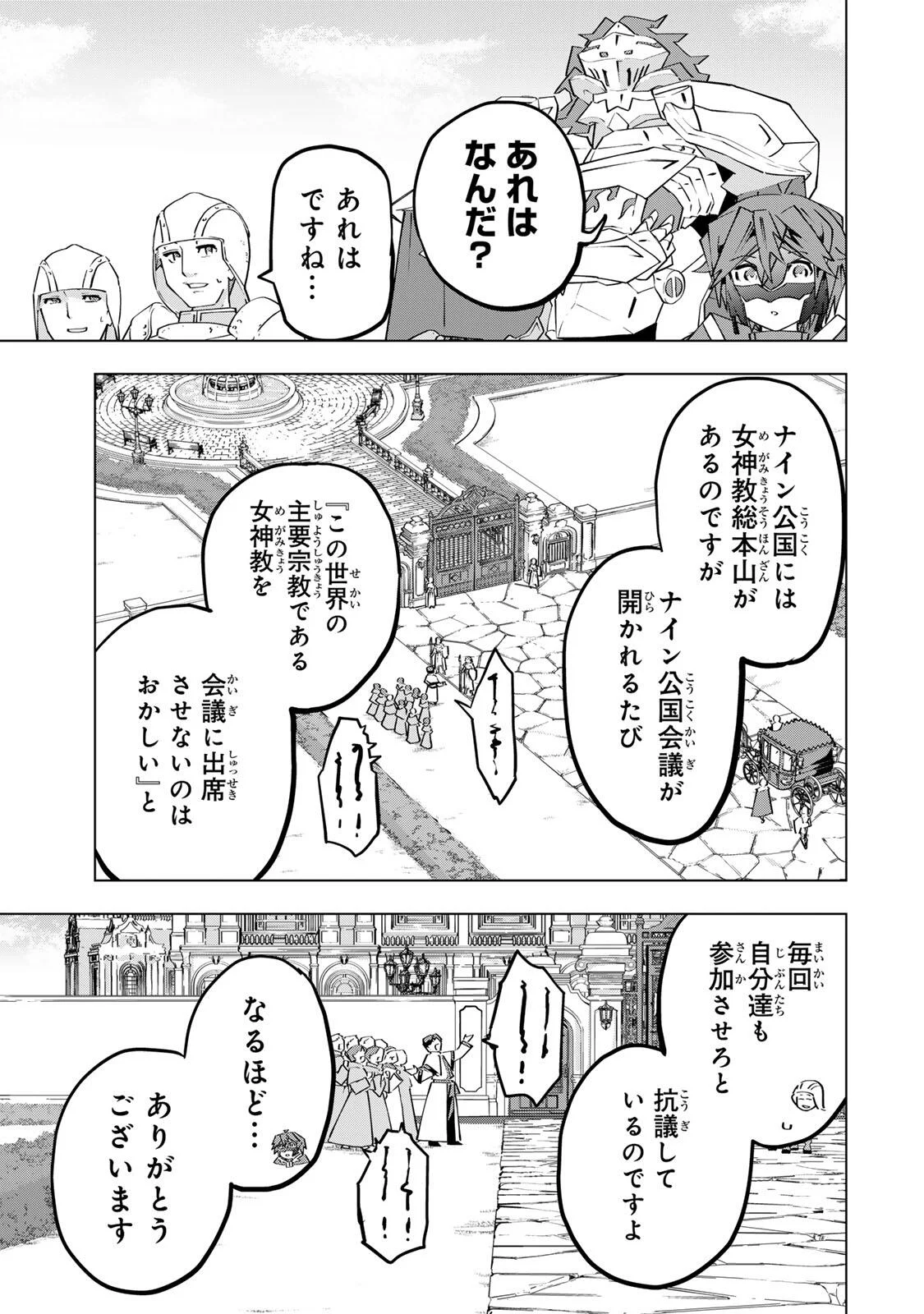 Shinjiteita Nakama-tachi ni Dungeon Okuchi de Korosarekaketa ga Gift Mugen Gacha de Level 9999 no Nakama-tachi wo Te ni Irete Moto Party Member to Sekai ni Fukushuu & Zamaa! Shimasu! Chap 206 - Next Chap 207