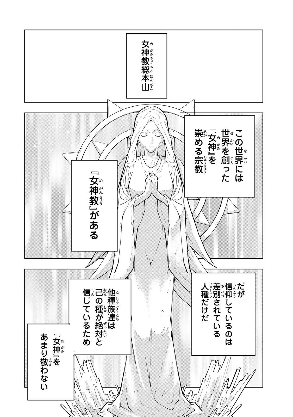 Shinjiteita Nakama-tachi ni Dungeon Okuchi de Korosarekaketa ga Gift Mugen Gacha de Level 9999 no Nakama-tachi wo Te ni Irete Moto Party Member to Sekai ni Fukushuu & Zamaa! Shimasu! Chap 206 - Next Chap 207