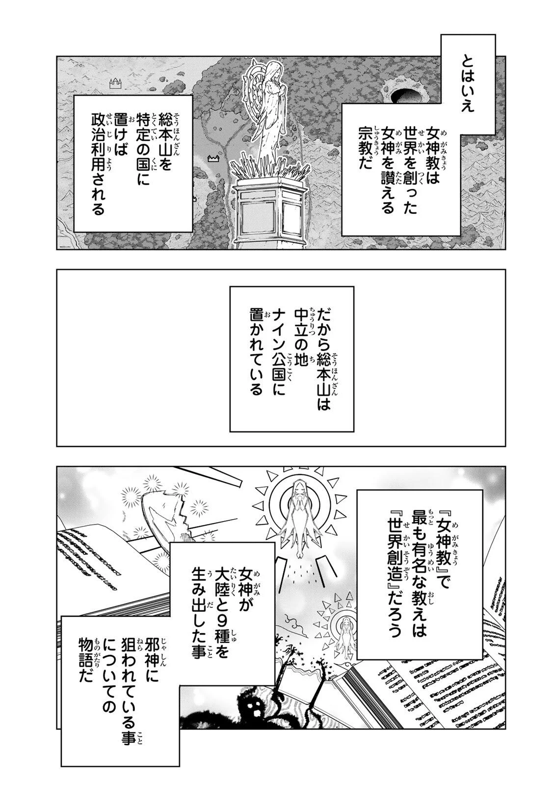 Shinjiteita Nakama-tachi ni Dungeon Okuchi de Korosarekaketa ga Gift Mugen Gacha de Level 9999 no Nakama-tachi wo Te ni Irete Moto Party Member to Sekai ni Fukushuu & Zamaa! Shimasu! Chap 206 - Next Chap 207