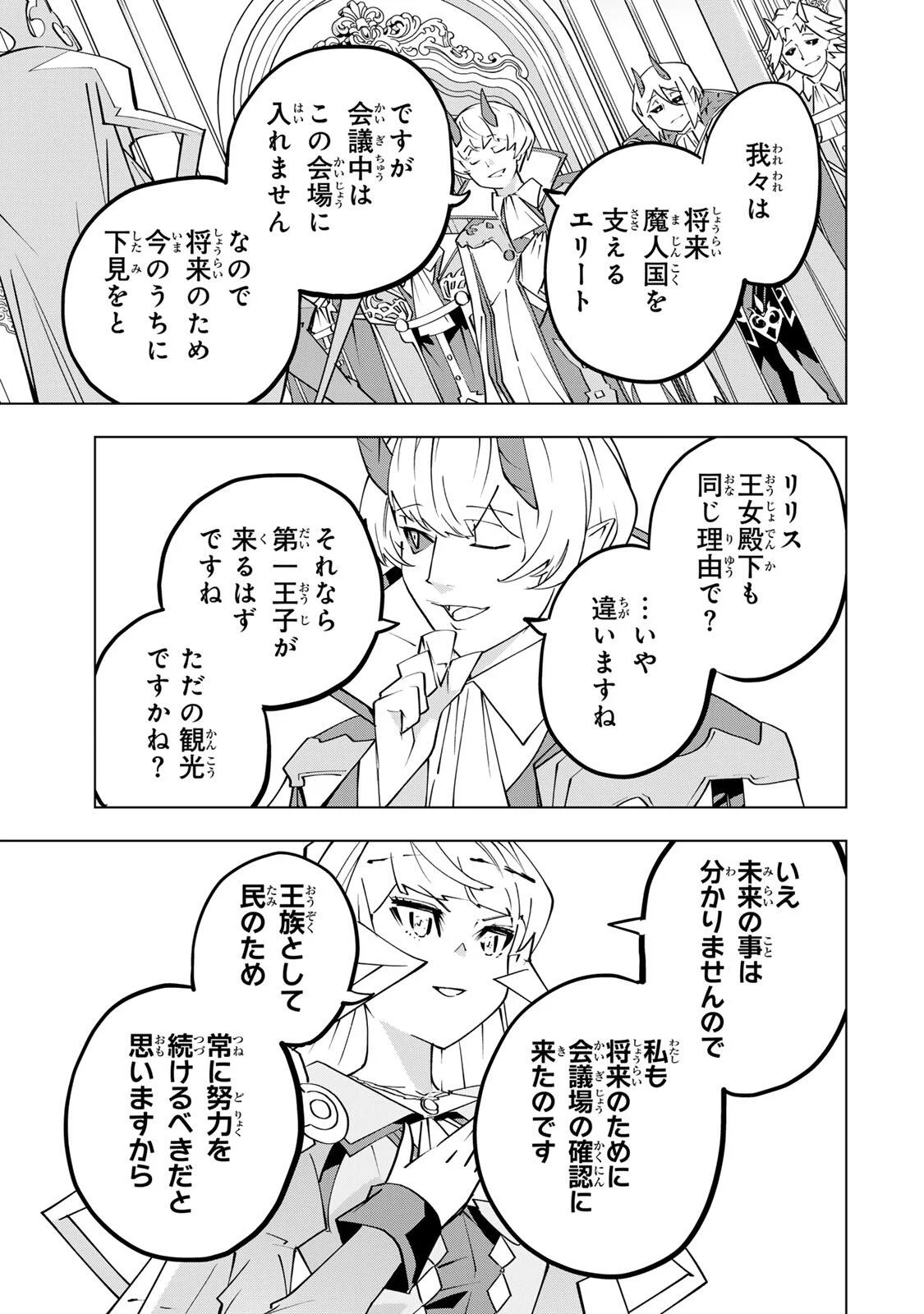 Shinjiteita Nakama-tachi ni Dungeon Okuchi de Korosarekaketa ga Gift Mugen Gacha de Level 9999 no Nakama-tachi wo Te ni Irete Moto Party Member to Sekai ni Fukushuu & Zamaa! Shimasu! Chap 206 - Next Chap 207