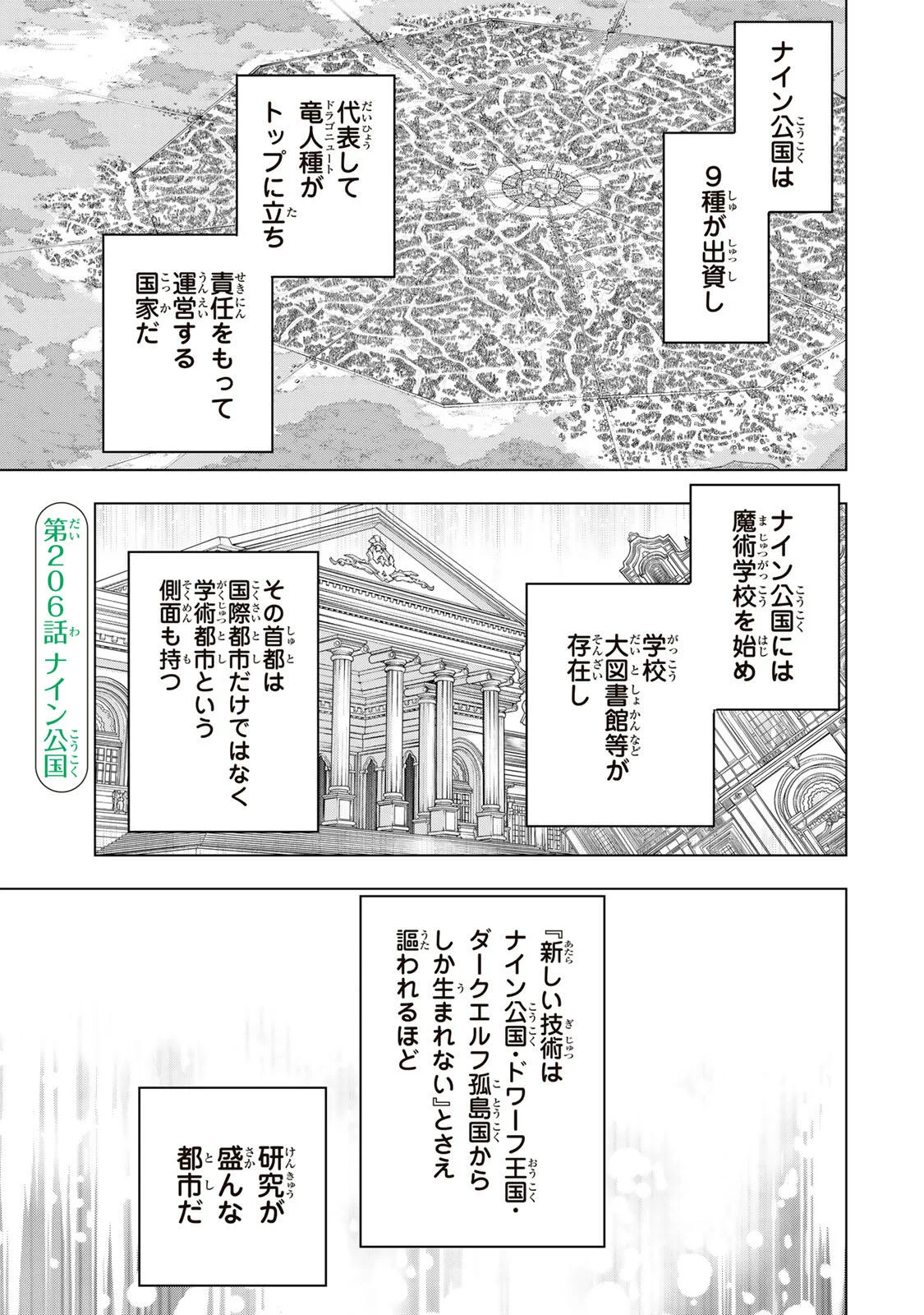 Shinjiteita Nakama-tachi ni Dungeon Okuchi de Korosarekaketa ga Gift Mugen Gacha de Level 9999 no Nakama-tachi wo Te ni Irete Moto Party Member to Sekai ni Fukushuu & Zamaa! Shimasu! Chap 206 - Next Chap 207