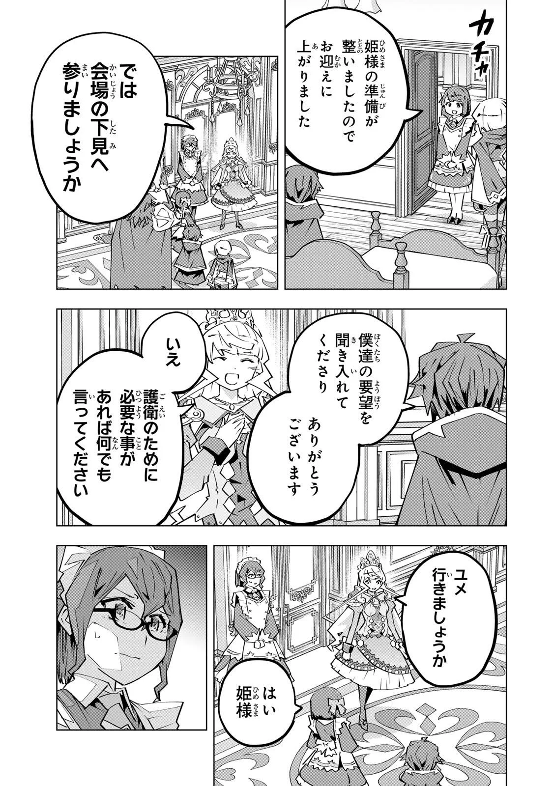 Shinjiteita Nakama-tachi ni Dungeon Okuchi de Korosarekaketa ga Gift Mugen Gacha de Level 9999 no Nakama-tachi wo Te ni Irete Moto Party Member to Sekai ni Fukushuu & Zamaa! Shimasu! Chap 206 - Next Chap 207