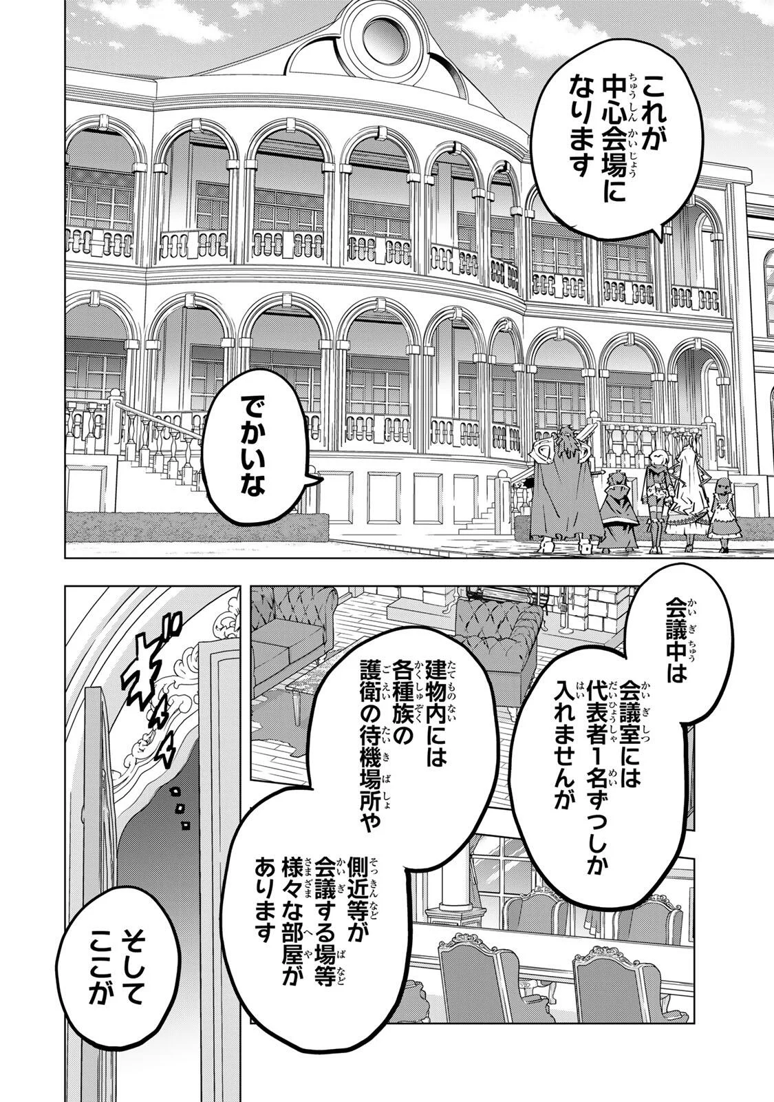 Shinjiteita Nakama-tachi ni Dungeon Okuchi de Korosarekaketa ga Gift Mugen Gacha de Level 9999 no Nakama-tachi wo Te ni Irete Moto Party Member to Sekai ni Fukushuu & Zamaa! Shimasu! Chap 206 - Next Chap 207