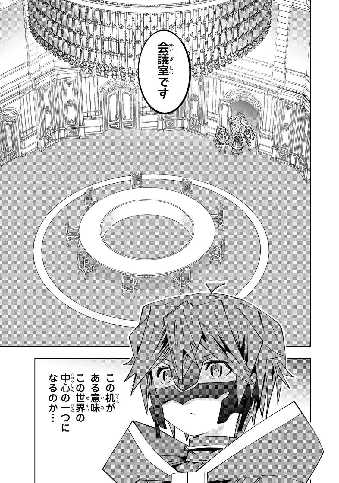 Shinjiteita Nakama-tachi ni Dungeon Okuchi de Korosarekaketa ga Gift Mugen Gacha de Level 9999 no Nakama-tachi wo Te ni Irete Moto Party Member to Sekai ni Fukushuu & Zamaa! Shimasu! Chap 206 - Next Chap 207