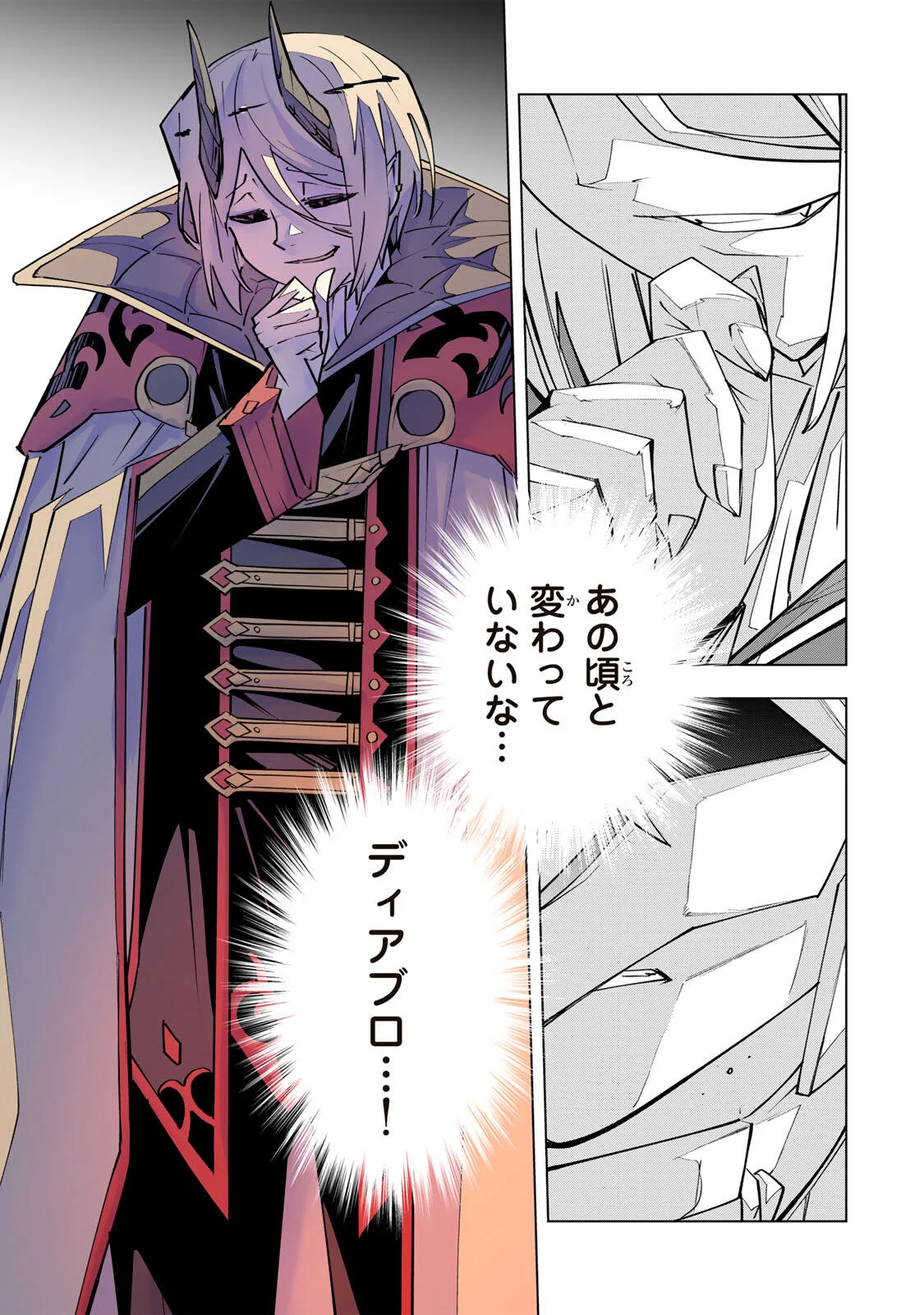 Shinjiteita Nakama-tachi ni Dungeon Chap 206 - Next Chap 207
