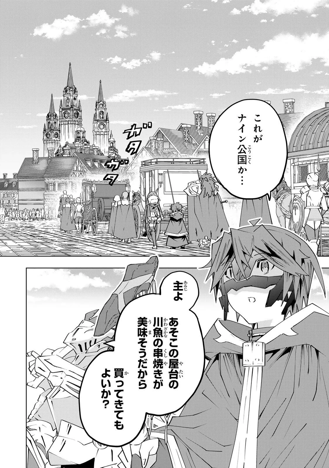 Shinjiteita Nakama-tachi ni Dungeon Okuchi de Korosarekaketa ga Gift Mugen Gacha de Level 9999 no Nakama-tachi wo Te ni Irete Moto Party Member to Sekai ni Fukushuu & Zamaa! Shimasu! Chap 206 - Next Chap 207