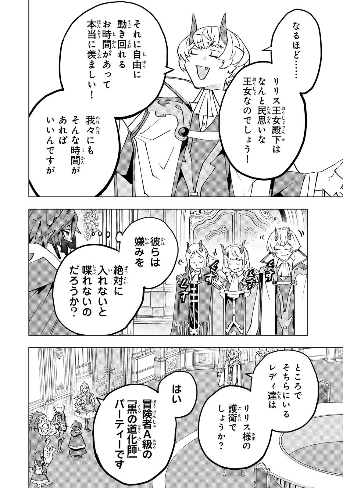Shinjiteita Nakama-tachi ni Dungeon Okuchi de Korosarekaketa ga Gift Mugen Gacha de Level 9999 no Nakama-tachi wo Te ni Irete Moto Party Member to Sekai ni Fukushuu & Zamaa! Shimasu! Chap 206 - Next Chap 207