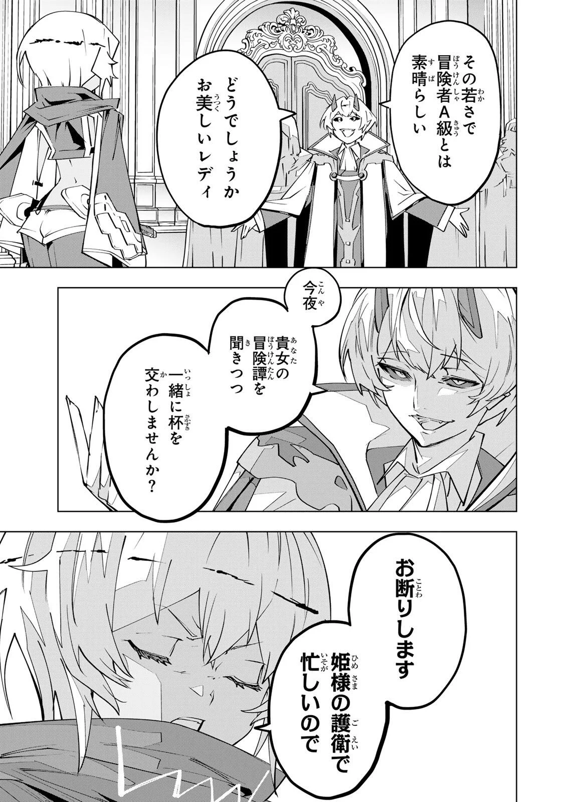 Shinjiteita Nakama-tachi ni Dungeon Okuchi de Korosarekaketa ga Gift Mugen Gacha de Level 9999 no Nakama-tachi wo Te ni Irete Moto Party Member to Sekai ni Fukushuu & Zamaa! Shimasu! Chap 206 - Next Chap 207