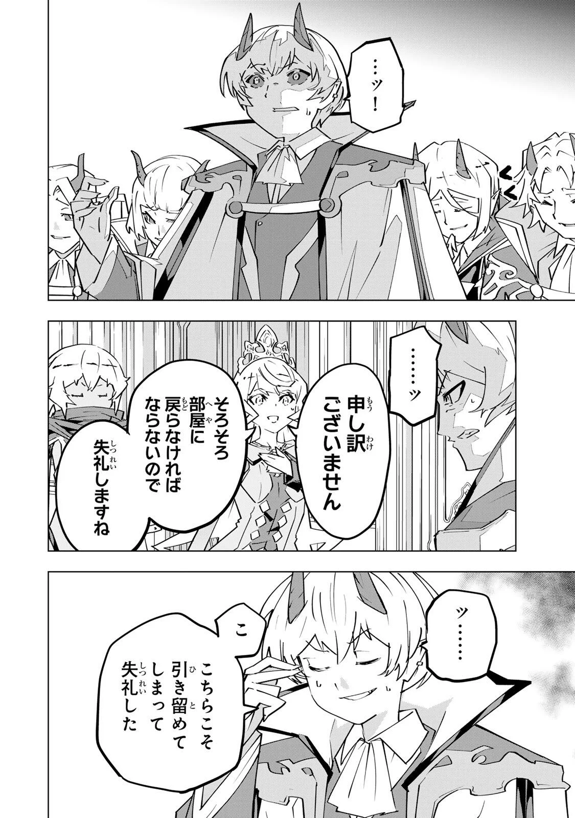 Shinjiteita Nakama-tachi ni Dungeon Okuchi de Korosarekaketa ga Gift Mugen Gacha de Level 9999 no Nakama-tachi wo Te ni Irete Moto Party Member to Sekai ni Fukushuu & Zamaa! Shimasu! Chap 206 - Next Chap 207