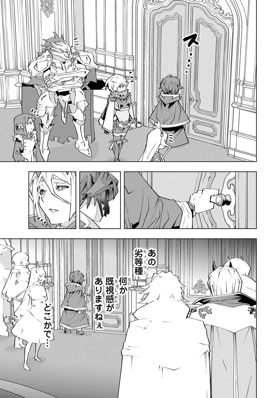 Shinjiteita Nakama-tachi ni Dungeon Okuchi de Korosarekaketa ga Gift Mugen Gacha de Level 9999 no Nakama-tachi wo Te ni Irete Moto Party Member to Sekai ni Fukushuu & Zamaa! Shimasu! Chap 206 - Next Chap 207