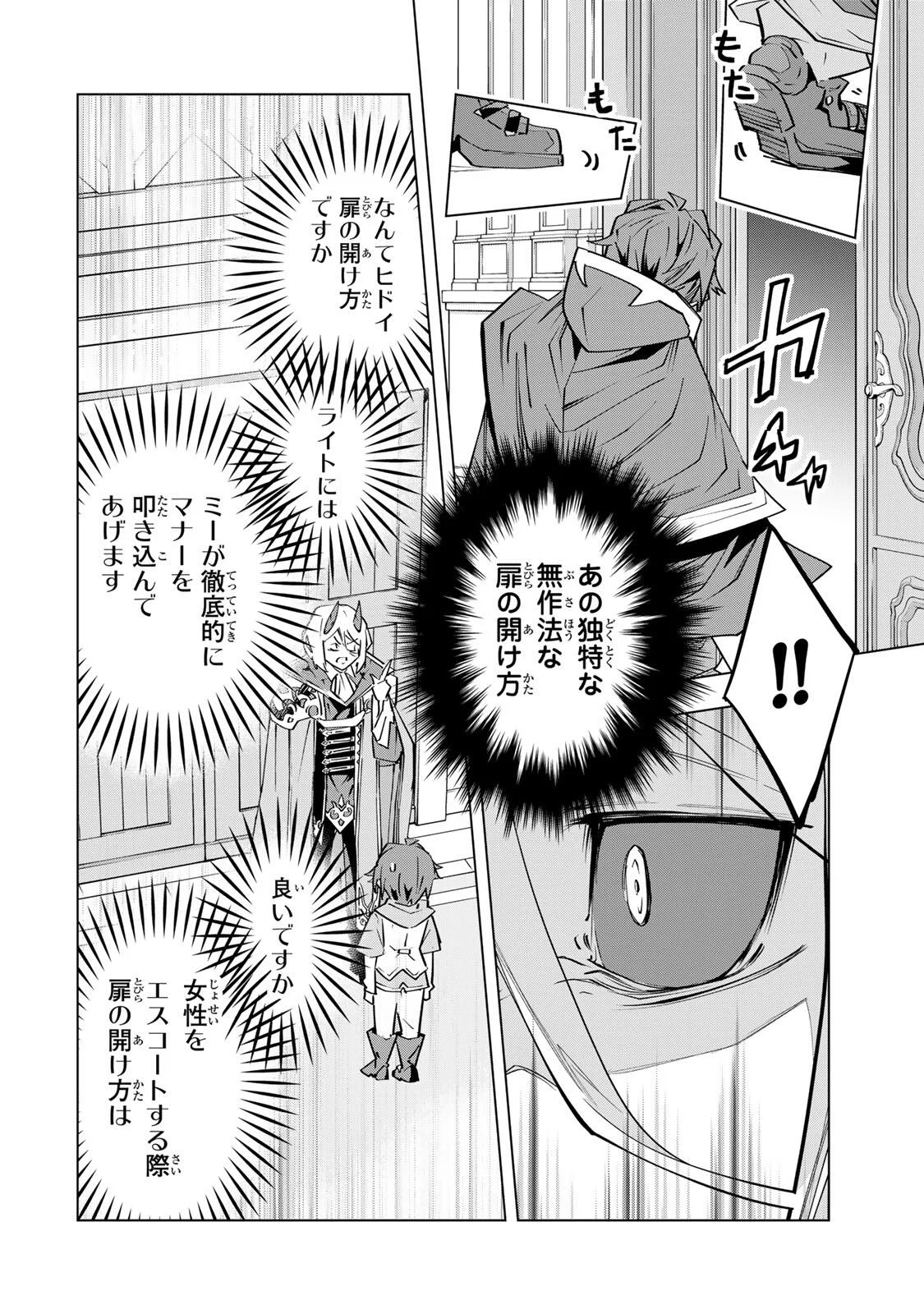 Shinjiteita Nakama-tachi ni Dungeon Okuchi de Korosarekaketa ga Gift Mugen Gacha de Level 9999 no Nakama-tachi wo Te ni Irete Moto Party Member to Sekai ni Fukushuu & Zamaa! Shimasu! Chap 206 - Next Chap 207