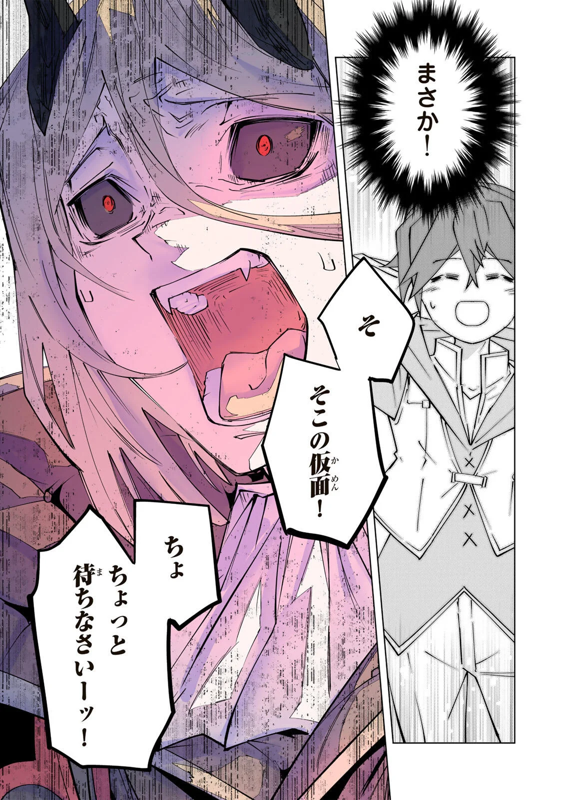 Shinjiteita Nakama-tachi ni Dungeon Okuchi de Korosarekaketa ga Gift Mugen Gacha de Level 9999 no Nakama-tachi wo Te ni Irete Moto Party Member to Sekai ni Fukushuu & Zamaa! Shimasu! Chap 206 - Next Chap 207