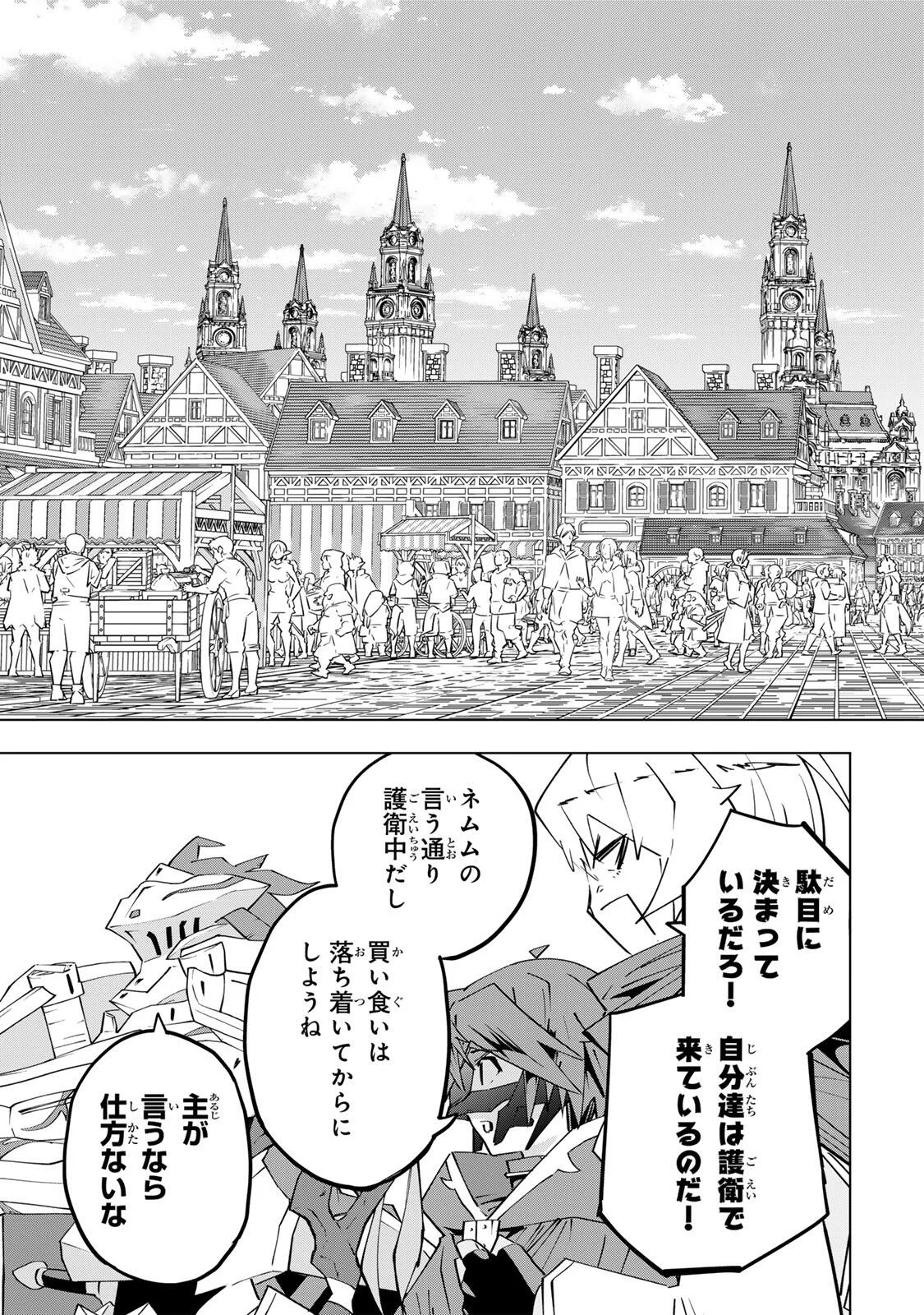 Shinjiteita Nakama-tachi ni Dungeon Chap 206 - Next Chap 207