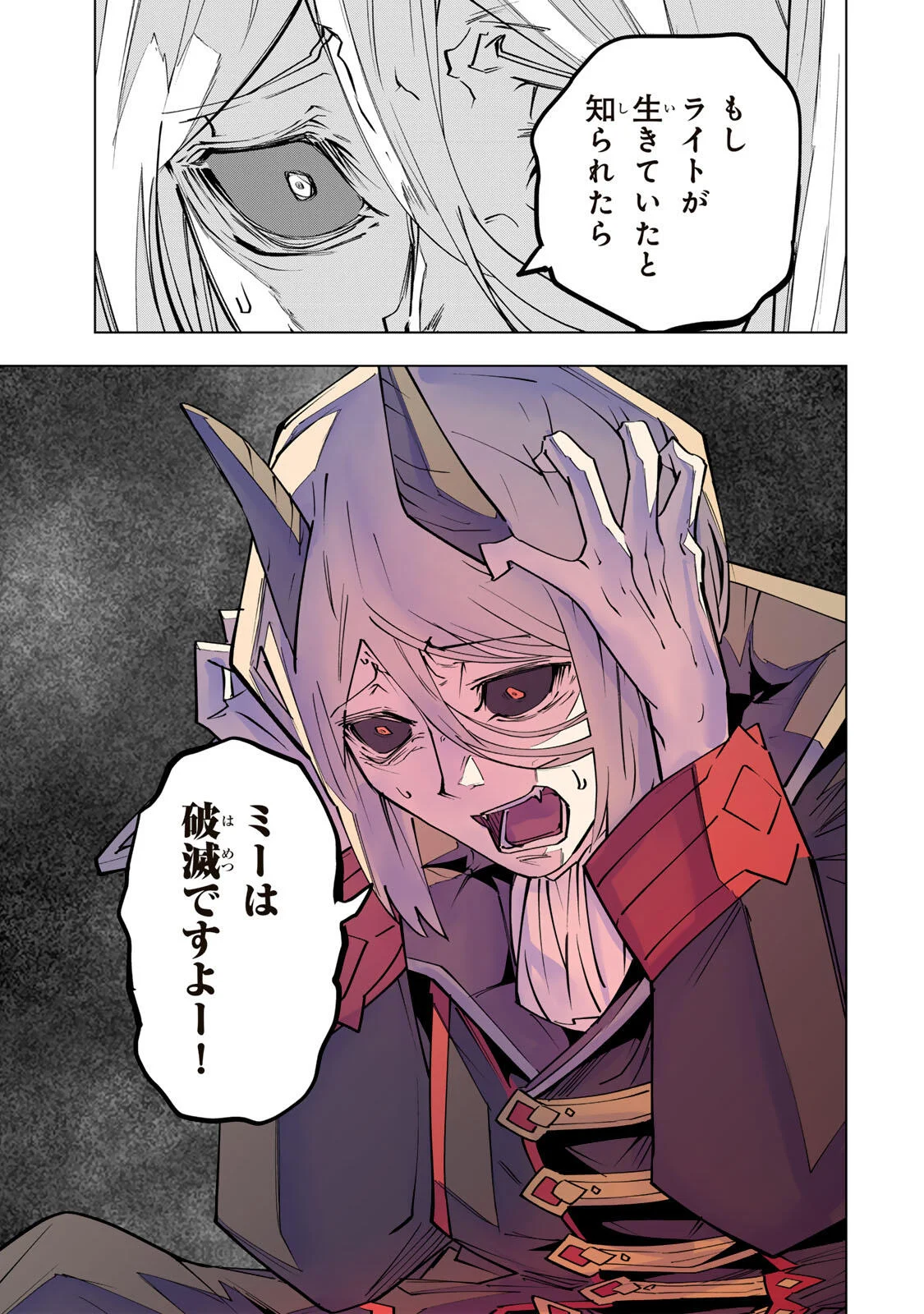 Shinjiteita Nakama-tachi ni Dungeon Okuchi de Korosarekaketa ga Gift Mugen Gacha de Level 9999 no Nakama-tachi wo Te ni Irete Moto Party Member to Sekai ni Fukushuu & Zamaa! Shimasu! Chap 207 - Next Chap 208