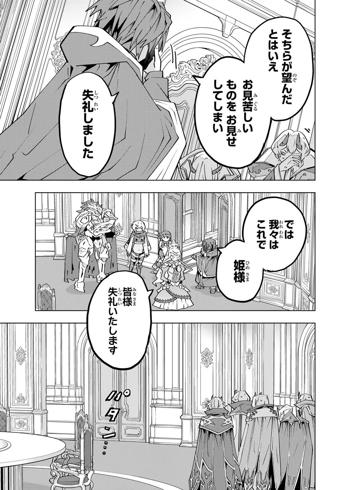 Shinjiteita Nakama-tachi ni Dungeon Okuchi de Korosarekaketa ga Gift Mugen Gacha de Level 9999 no Nakama-tachi wo Te ni Irete Moto Party Member to Sekai ni Fukushuu & Zamaa! Shimasu! Chap 207 - Next Chap 208