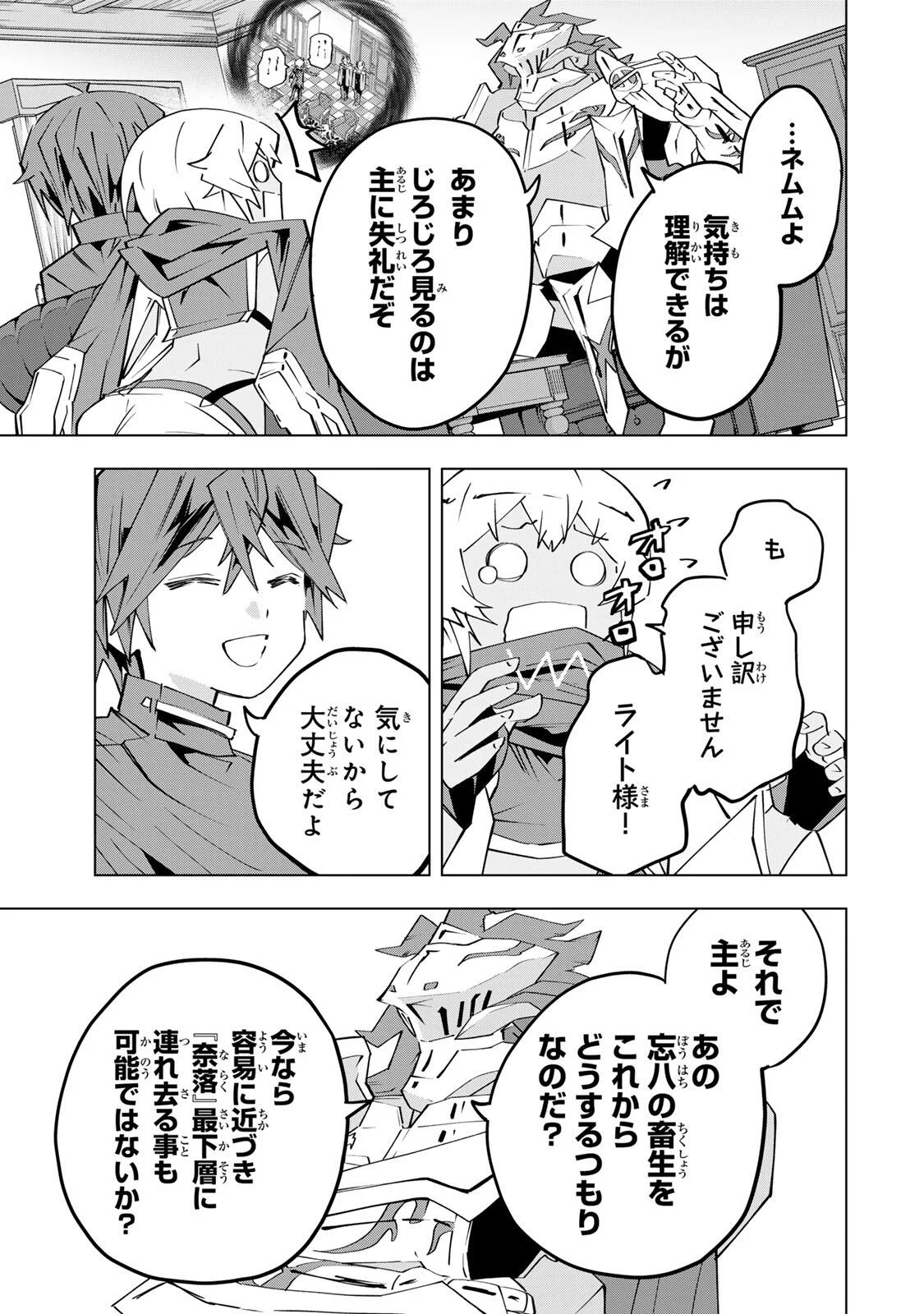 Shinjiteita Nakama-tachi ni Dungeon Okuchi de Korosarekaketa ga Gift Mugen Gacha de Level 9999 no Nakama-tachi wo Te ni Irete Moto Party Member to Sekai ni Fukushuu & Zamaa! Shimasu! Chap 207 - Next Chap 208