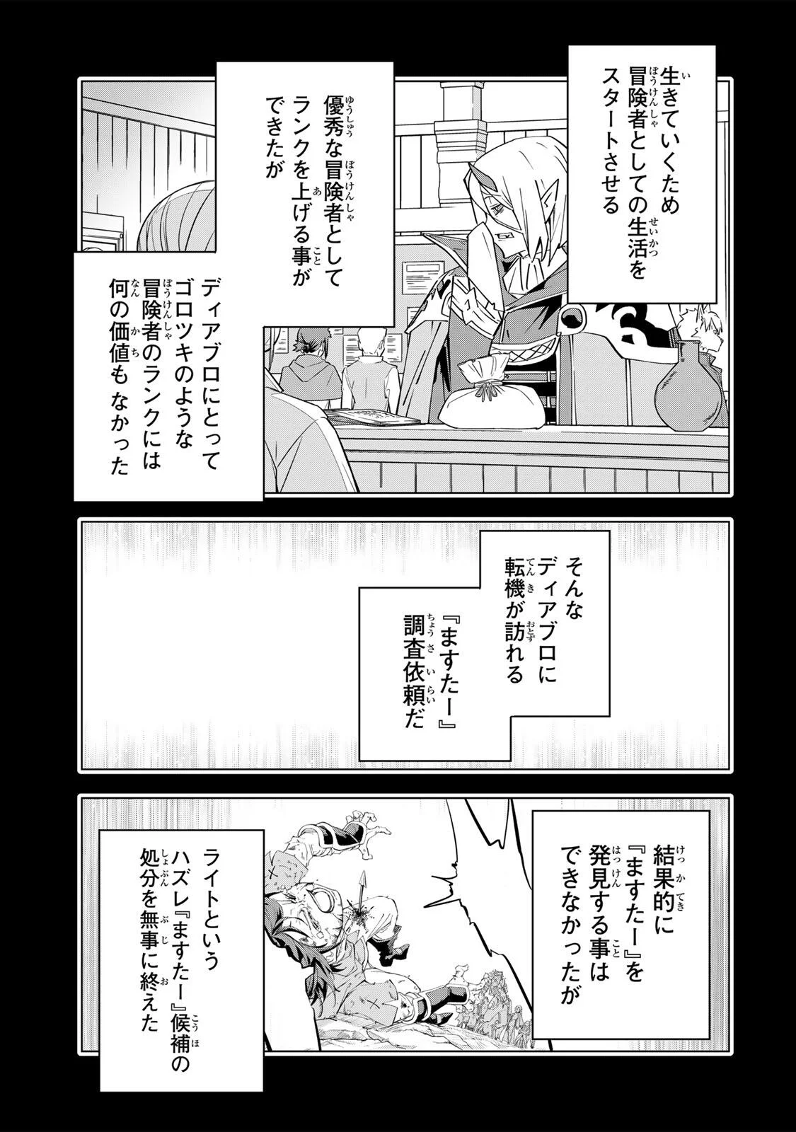 Shinjiteita Nakama-tachi ni Dungeon Okuchi de Korosarekaketa ga Gift Mugen Gacha de Level 9999 no Nakama-tachi wo Te ni Irete Moto Party Member to Sekai ni Fukushuu & Zamaa! Shimasu! Chap 207 - Next Chap 208
