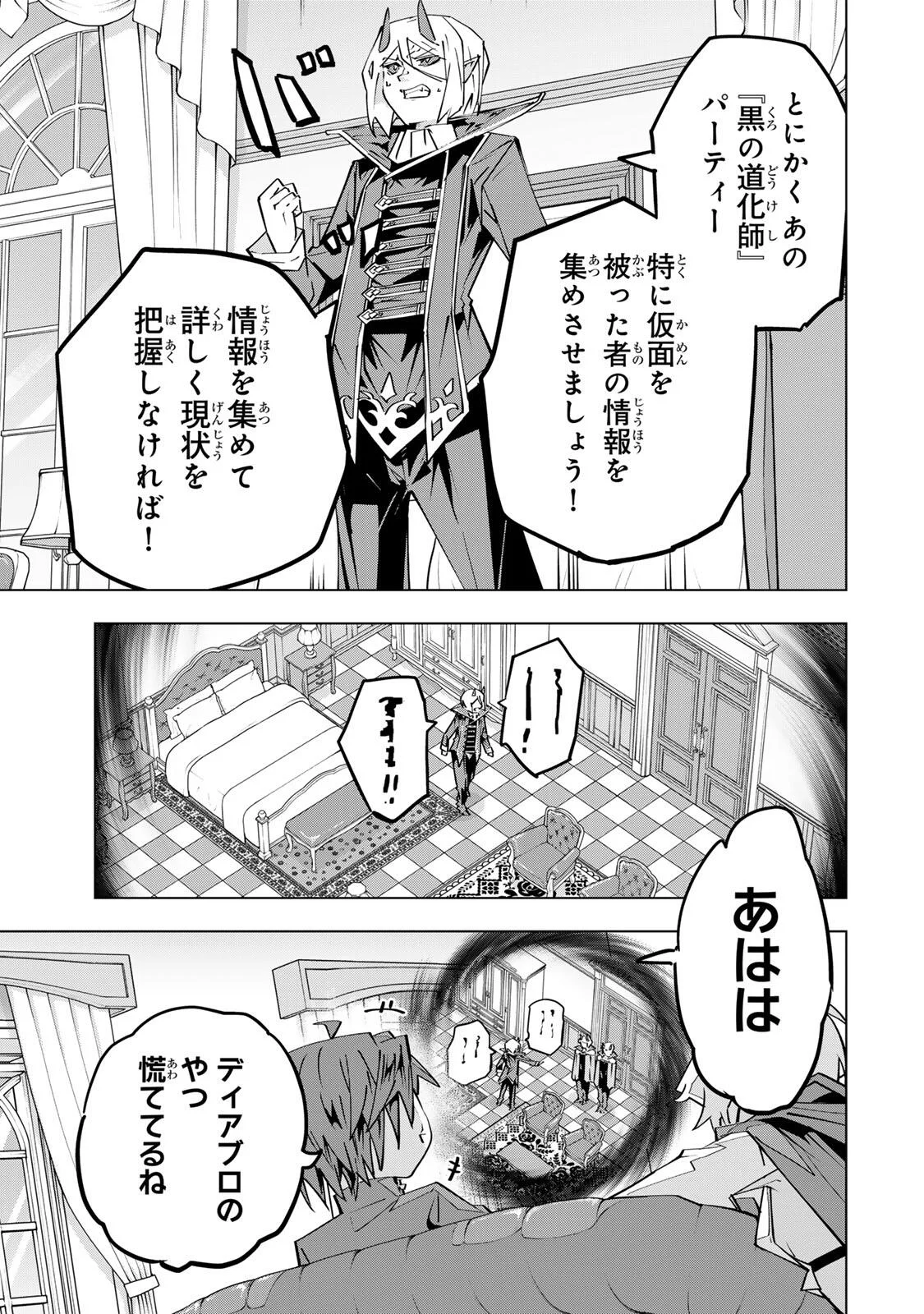 Shinjiteita Nakama-tachi ni Dungeon Okuchi de Korosarekaketa ga Gift Mugen Gacha de Level 9999 no Nakama-tachi wo Te ni Irete Moto Party Member to Sekai ni Fukushuu & Zamaa! Shimasu! Chap 207 - Next Chap 208