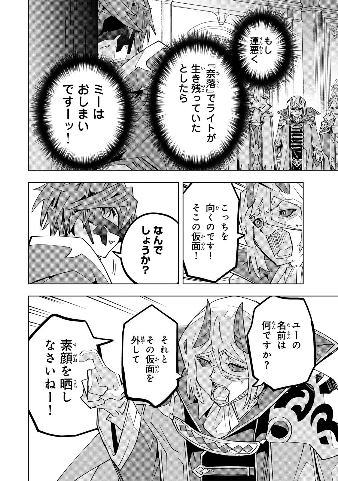 Shinjiteita Nakama-tachi ni Dungeon Okuchi de Korosarekaketa ga Gift Mugen Gacha de Level 9999 no Nakama-tachi wo Te ni Irete Moto Party Member to Sekai ni Fukushuu & Zamaa! Shimasu! Chap 207 - Next Chap 208