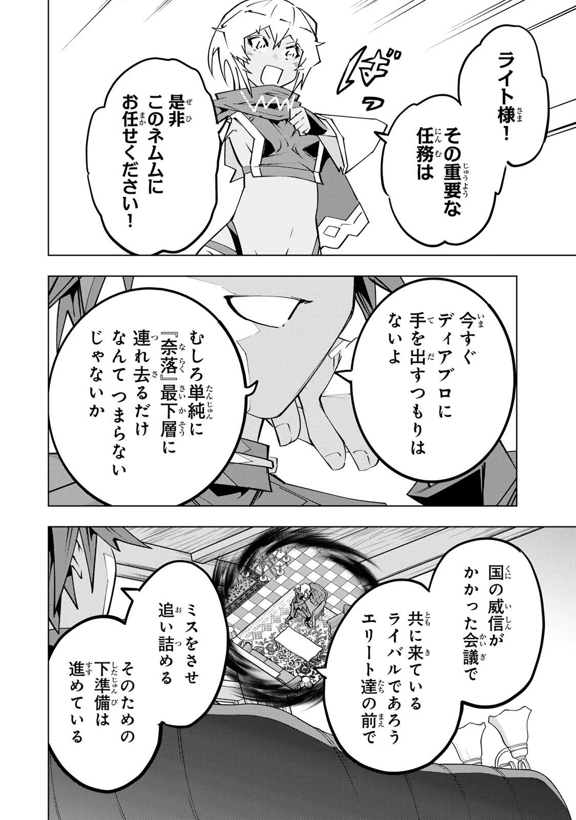 Shinjiteita Nakama-tachi ni Dungeon Okuchi de Korosarekaketa ga Gift Mugen Gacha de Level 9999 no Nakama-tachi wo Te ni Irete Moto Party Member to Sekai ni Fukushuu & Zamaa! Shimasu! Chap 207 - Next Chap 208