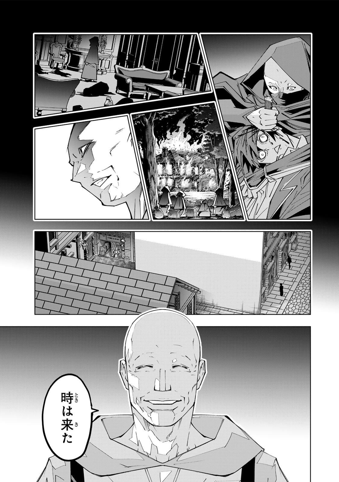 Shinjiteita Nakama-tachi ni Dungeon Chap 209 - Next Chap 210