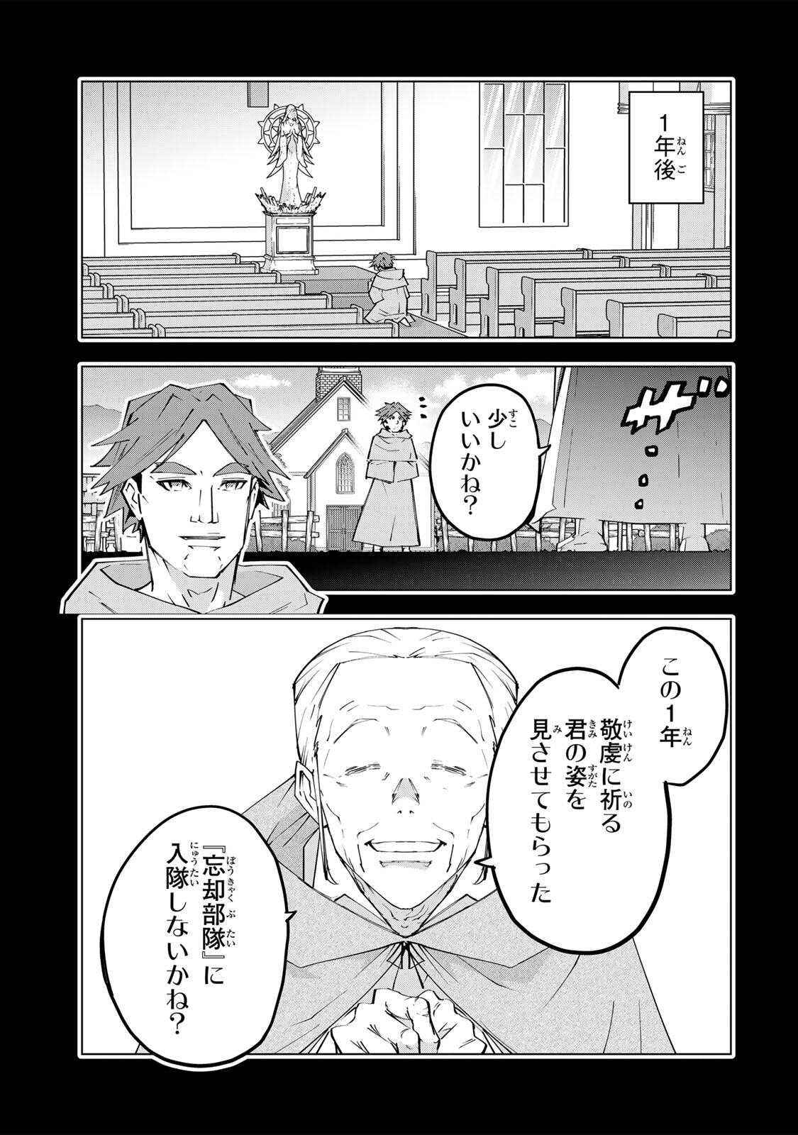 Shinjiteita Nakama-tachi ni Dungeon Chap 209 - Next Chap 210