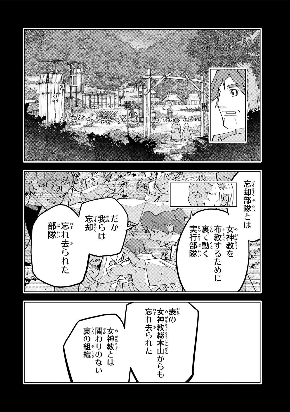 Shinjiteita Nakama-tachi ni Dungeon Okuchi de Korosarekaketa ga Gift Mugen Gacha de Level 9999 no Nakama-tachi wo Te ni Irete Moto Party Member to Sekai ni Fukushuu & Zamaa! Shimasu! Chap 209 - Next Chap 210
