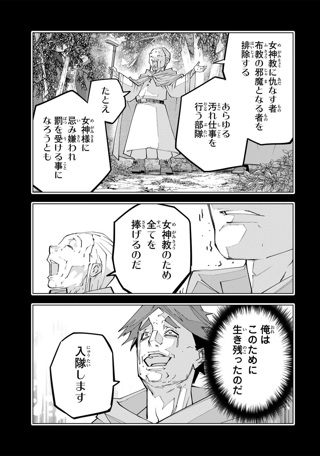 Shinjiteita Nakama-tachi ni Dungeon Chap 209 - Next Chap 210