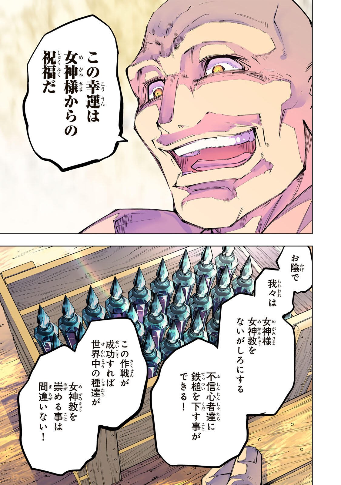 Shinjiteita Nakama-tachi ni Dungeon Okuchi de Korosarekaketa ga Gift Mugen Gacha de Level 9999 no Nakama-tachi wo Te ni Irete Moto Party Member to Sekai ni Fukushuu & Zamaa! Shimasu! Chap 209 - Next Chap 210