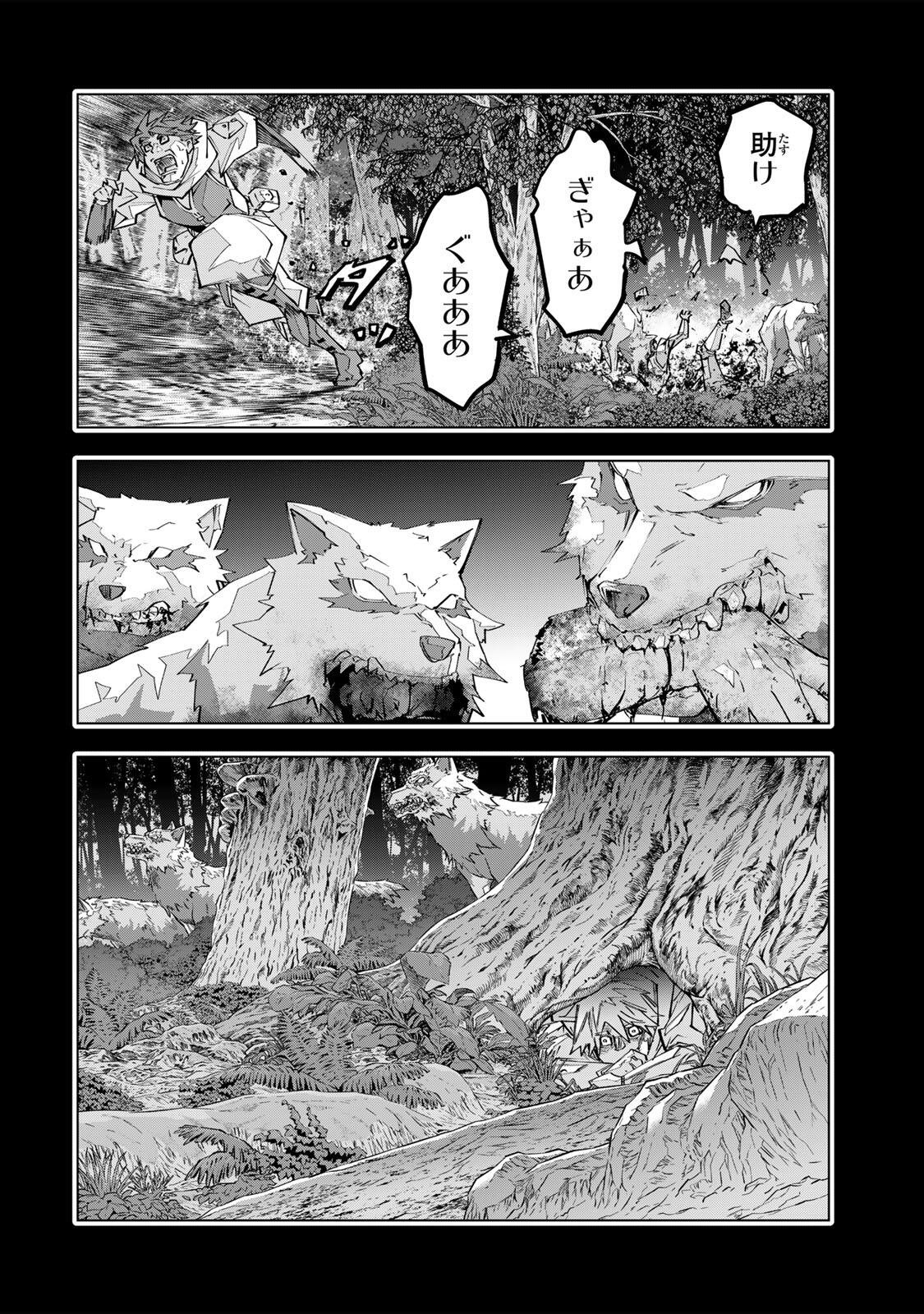 Shinjiteita Nakama-tachi ni Dungeon Chap 209 - Next Chap 210