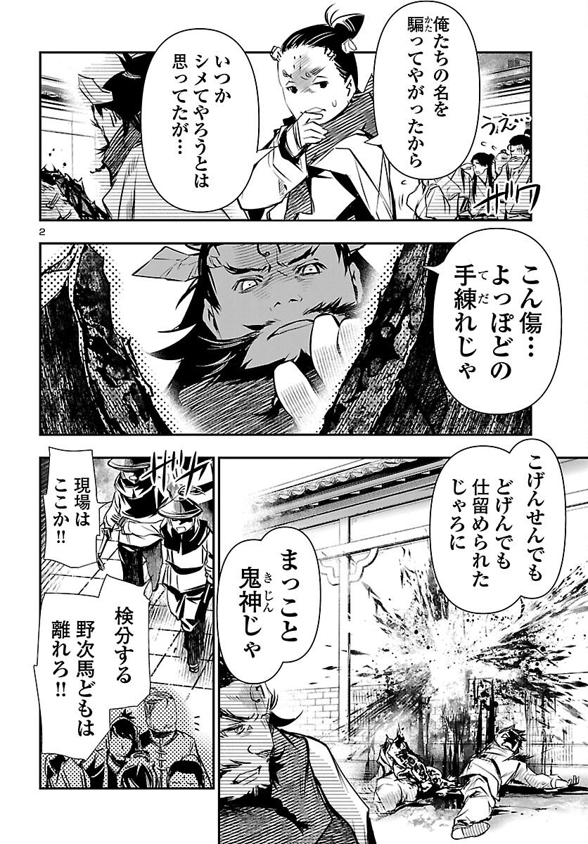 神呪のネクタール Chap 105 - Next Chap 106