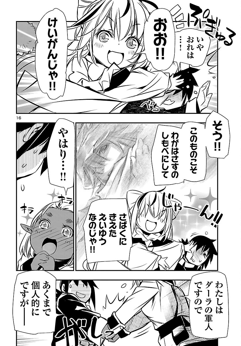 神呪のネクタール Chap 105 - Next Chap 106