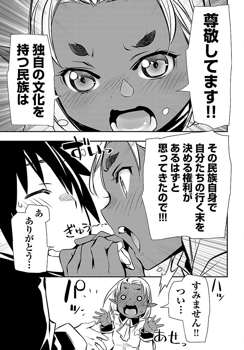 神呪のネクタール Chap 105 - Next Chap 106