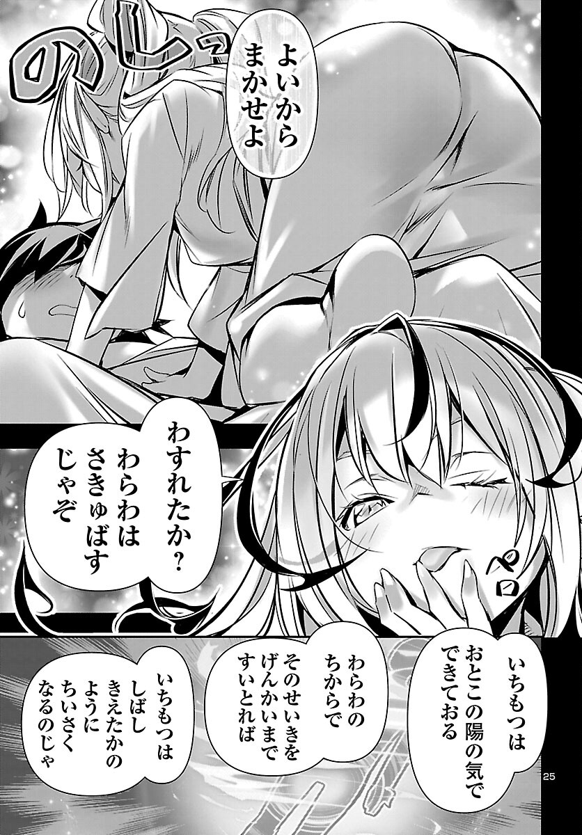神呪のネクタール Chap 105 - Next Chap 106