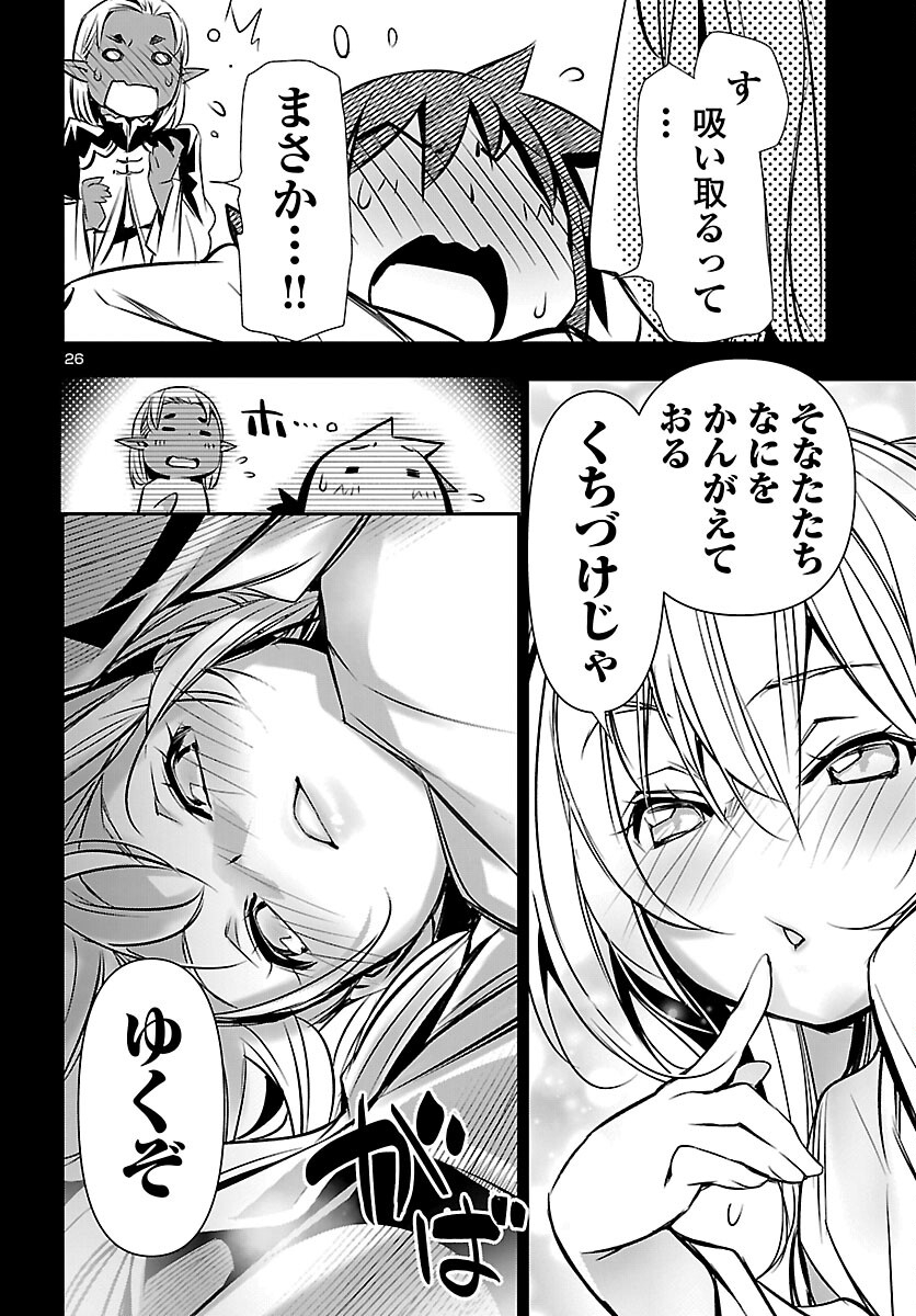 神呪のネクタール Chap 105 - Next Chap 106