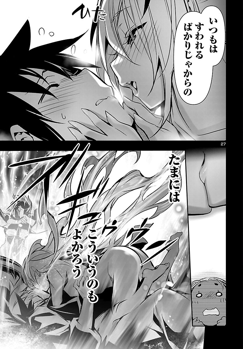 神呪のネクタール Chap 105 - Next Chap 106