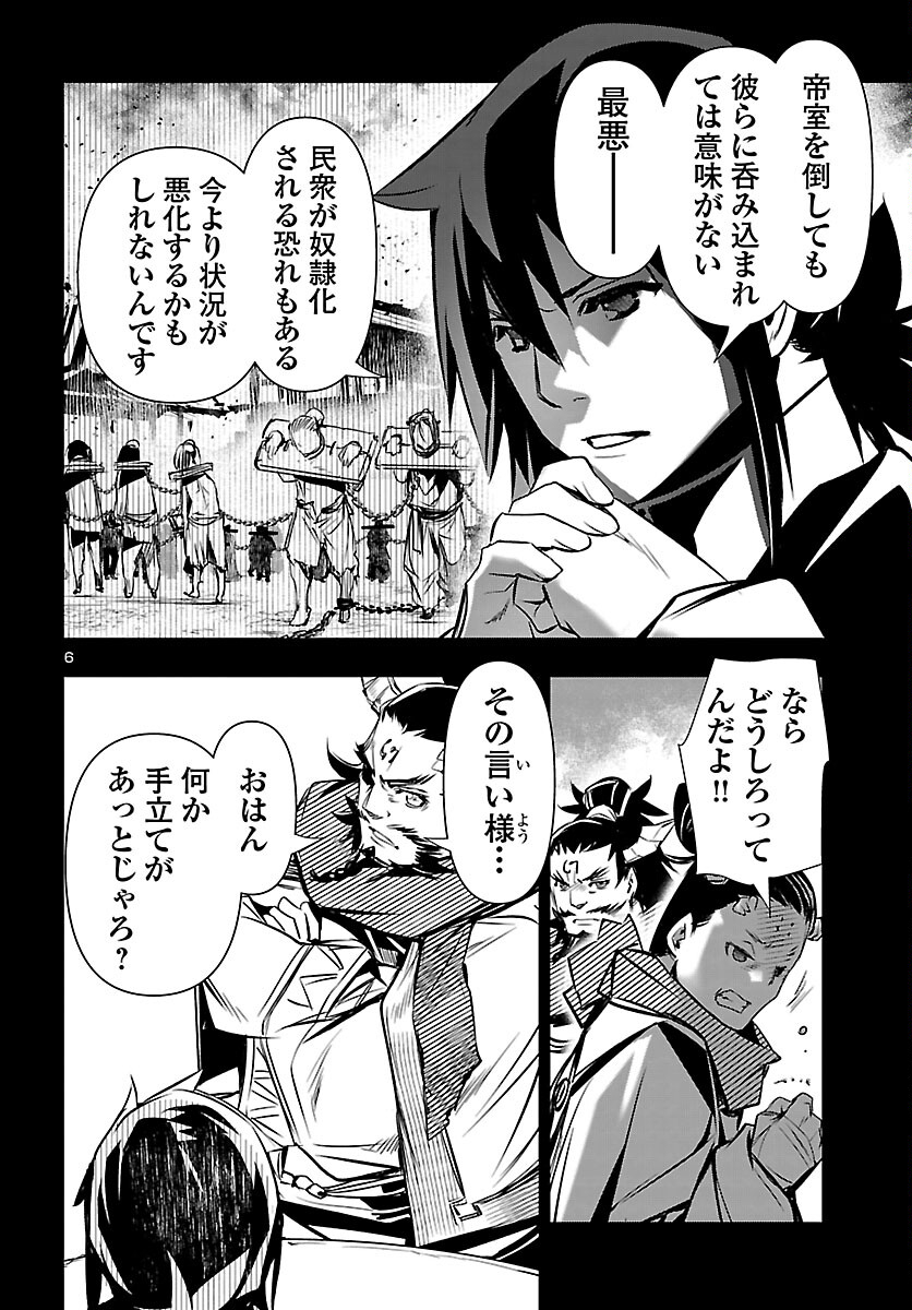 神呪のネクタール Chap 105 - Next Chap 106