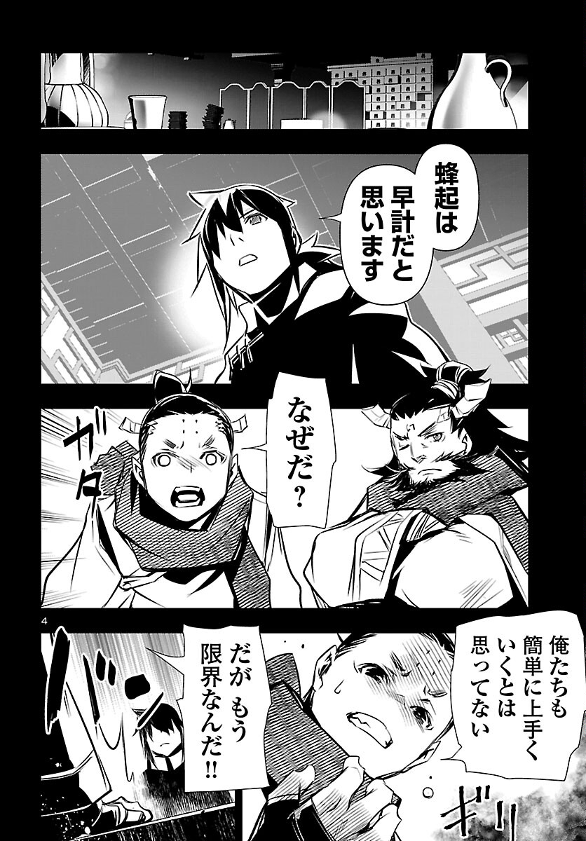 神呪のネクタール Chap 105 - Next Chap 106