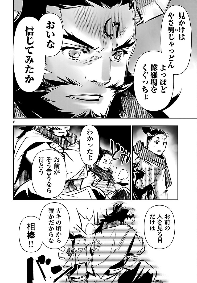 神呪のネクタール Chap 105 - Next Chap 106