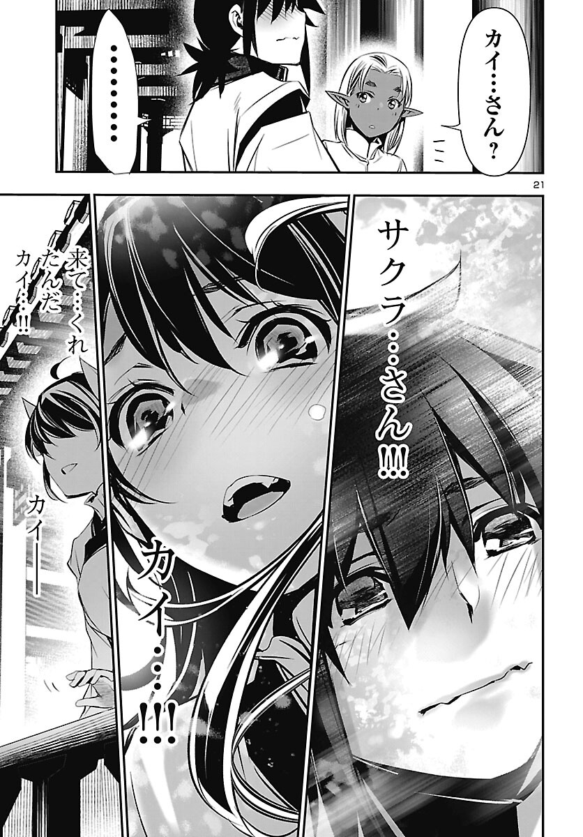 神呪のネクタール Chap 106 - Next Chap 107