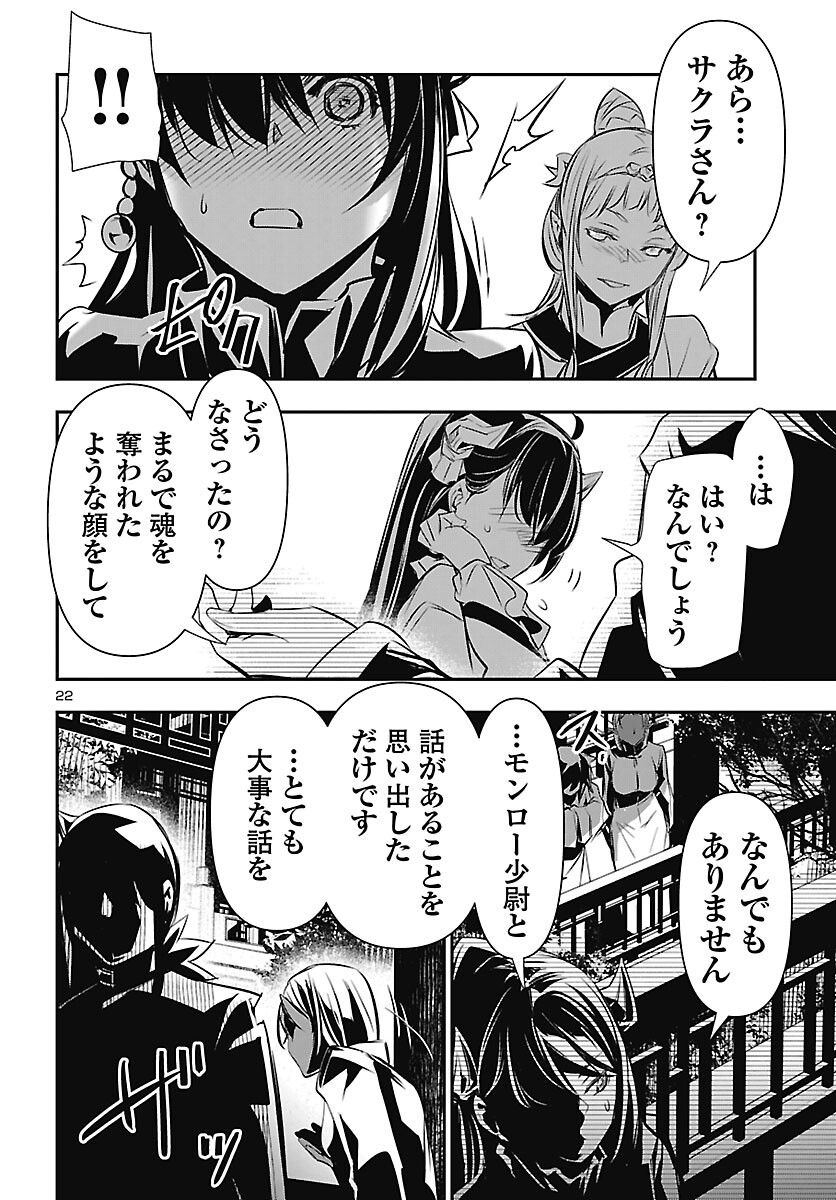 神呪のネクタール Chap 106 - Next Chap 107
