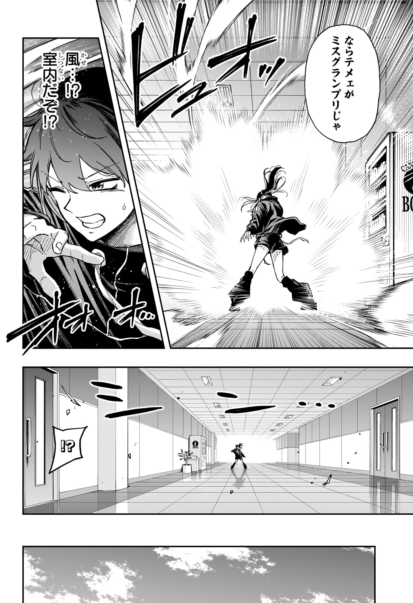 しのびごと Chap 88 - Next Chap 89