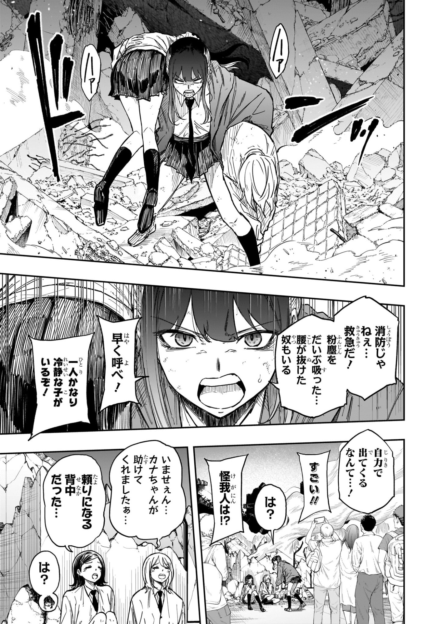 しのびごと Chap 88 - Next Chap 89