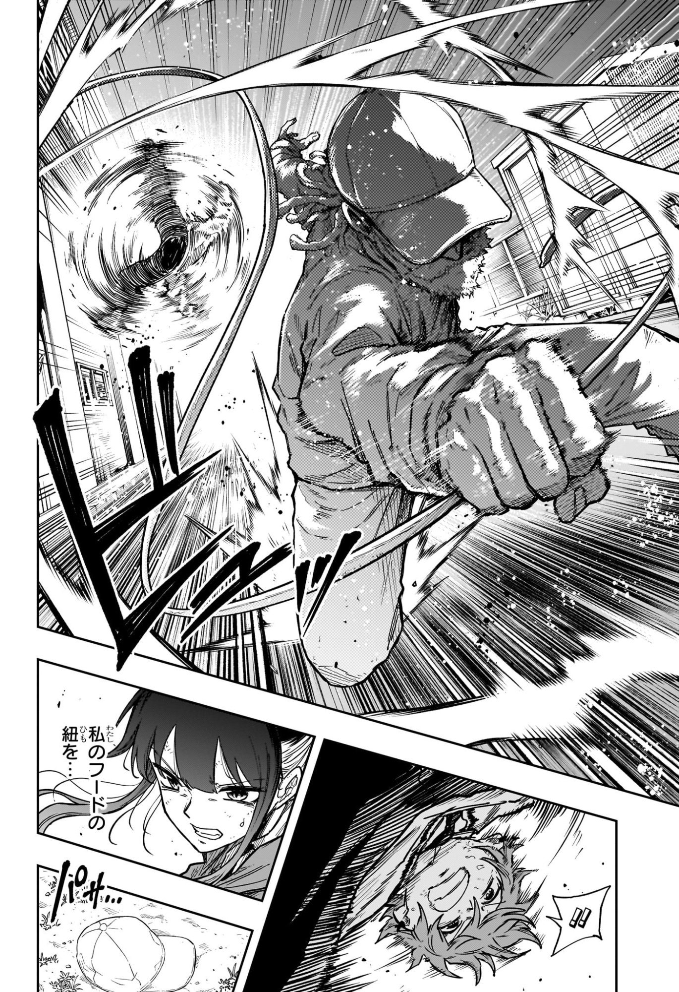 しのびごと Chap 88 - Next Chap 89