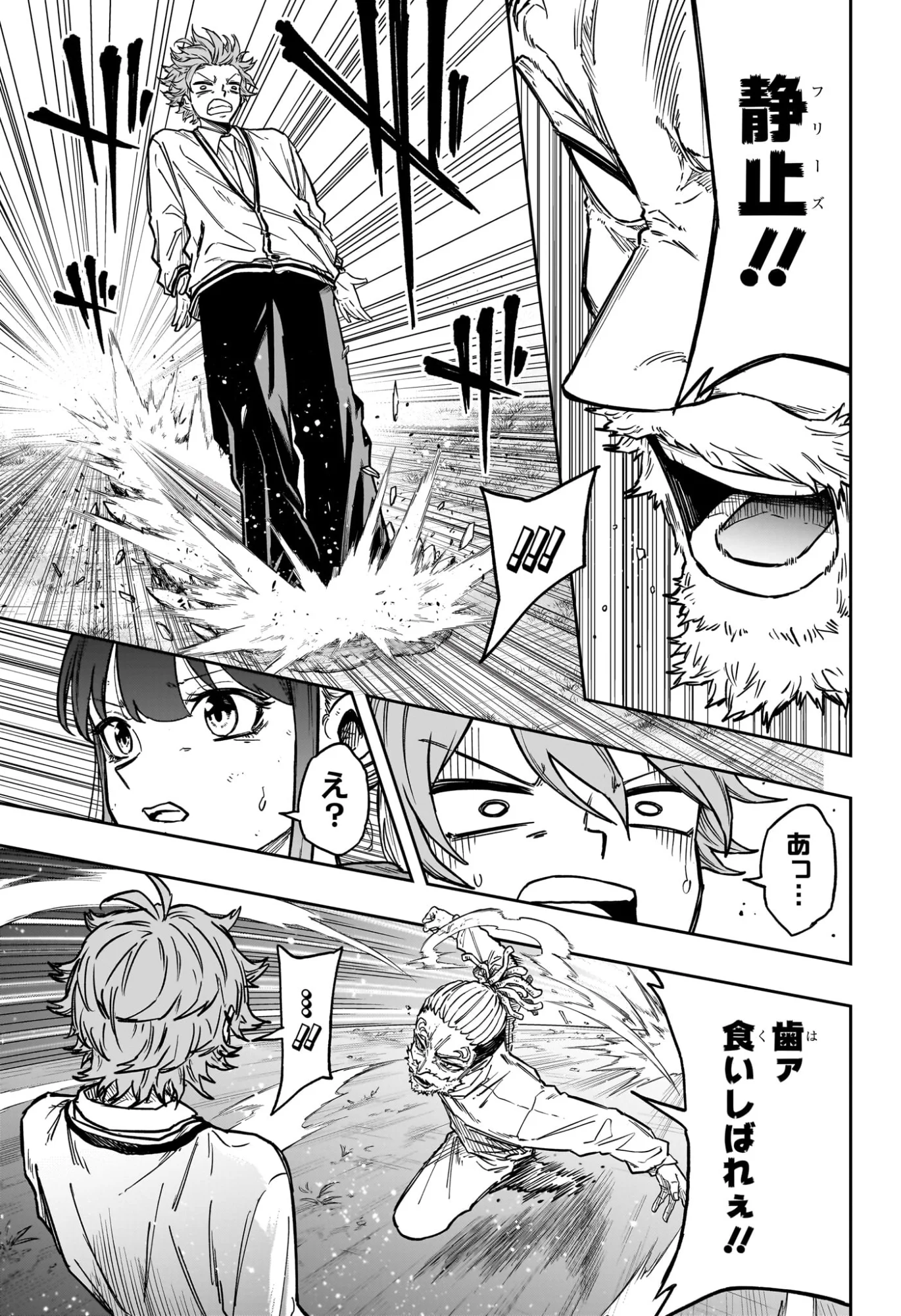 しのびごと Chap 89 - Next Chap 90