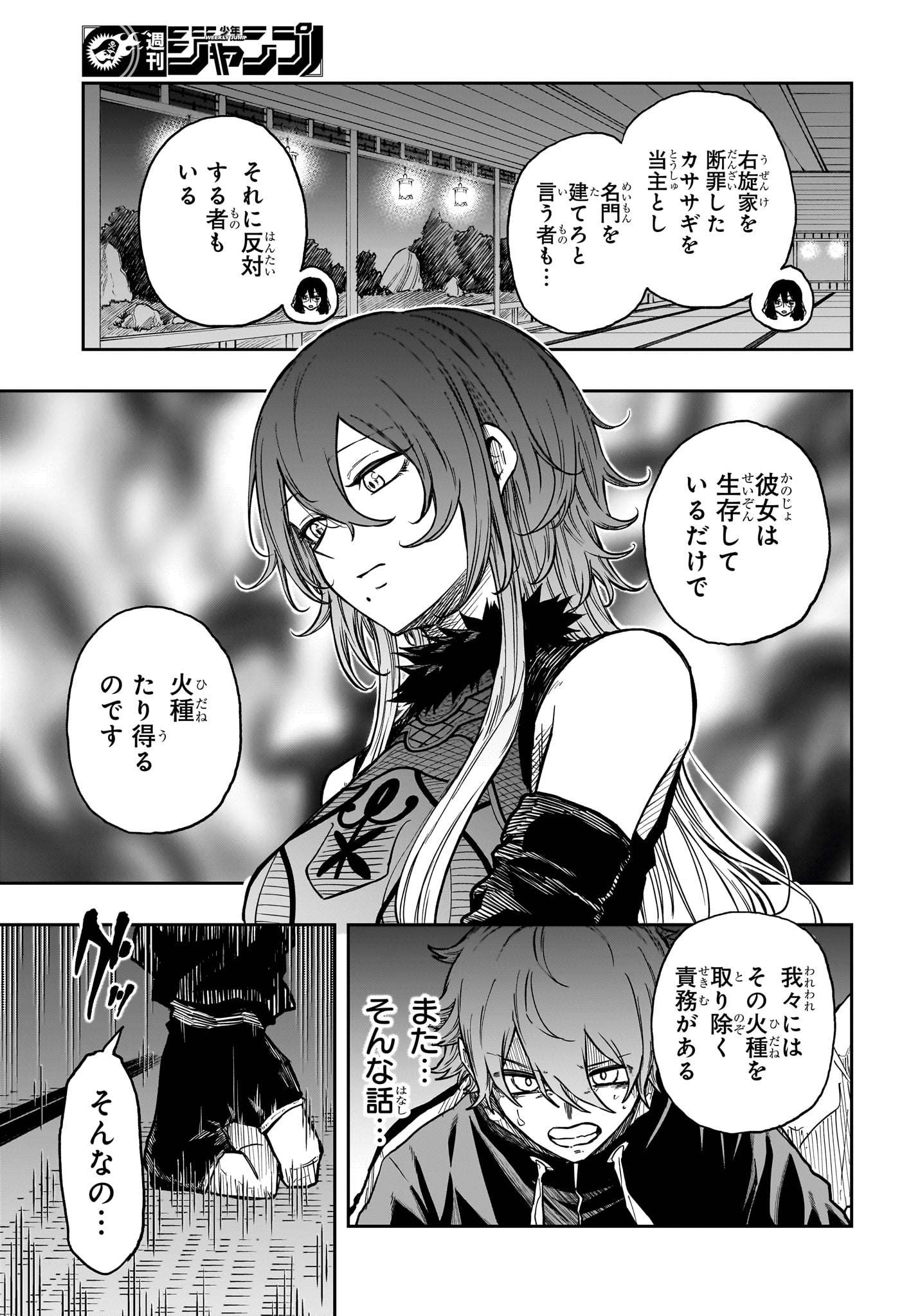 しのびごと Chap 85 - Next Chap 86