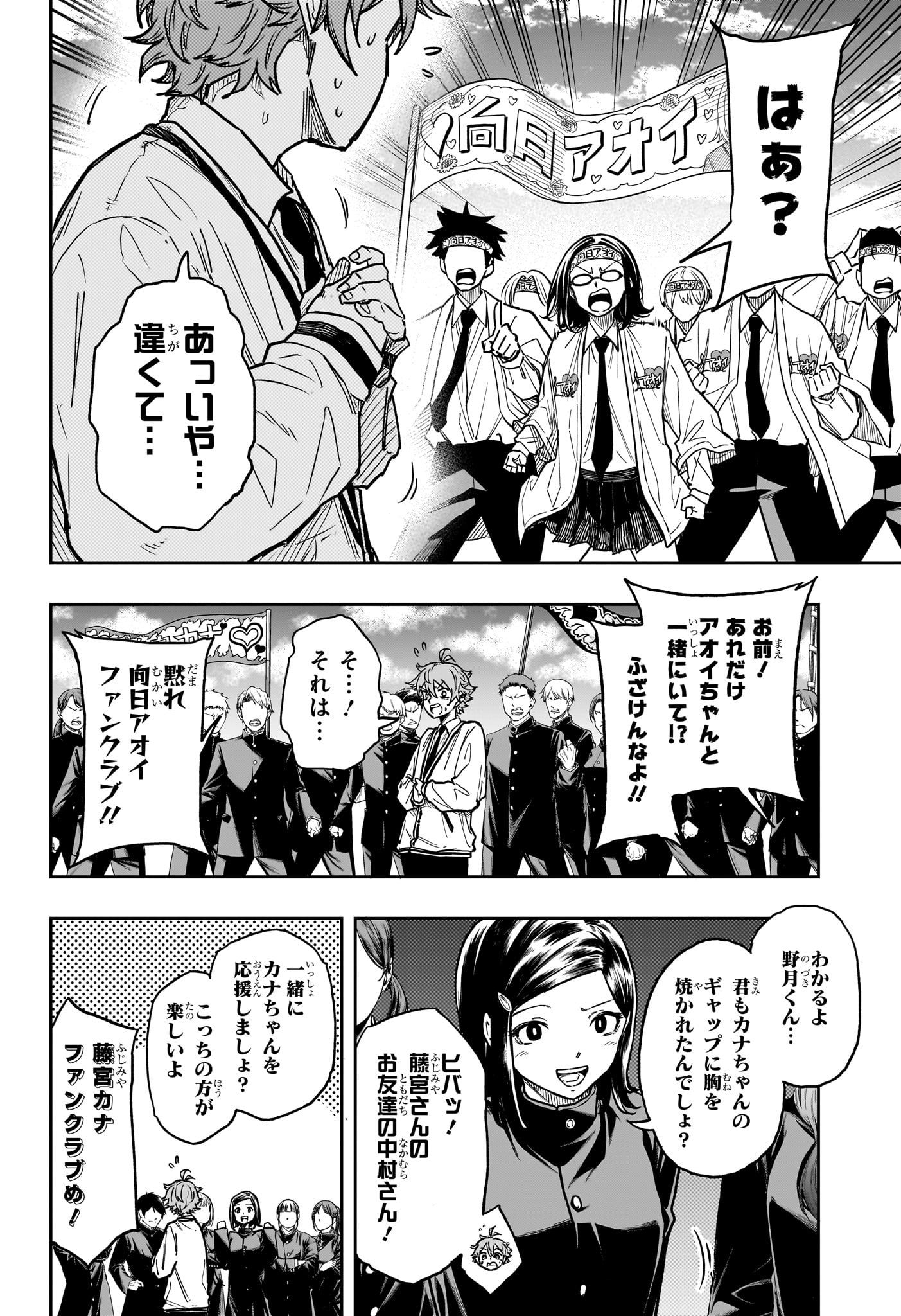 しのびごと Chap 91 - Next Chap 92