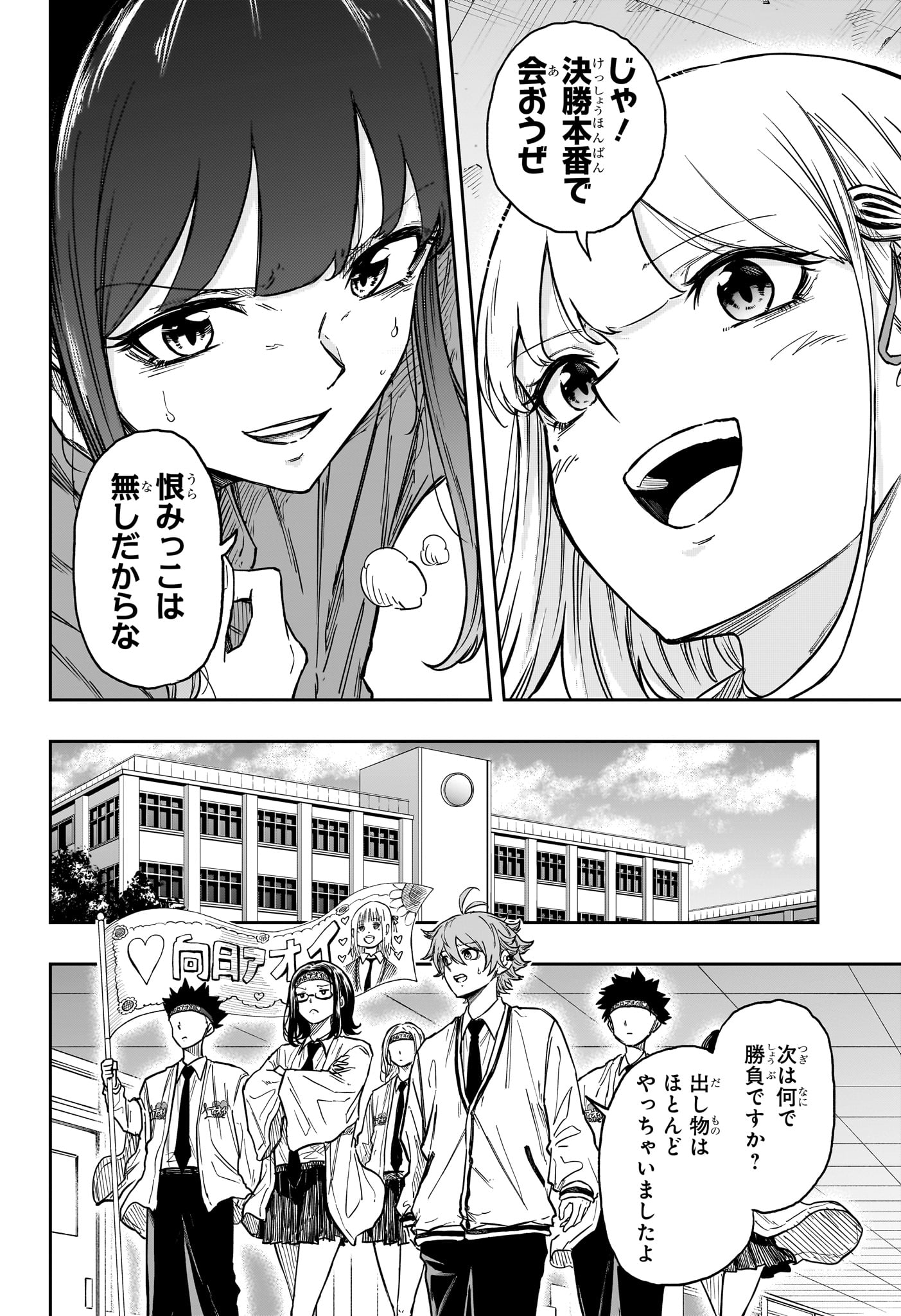 しのびごと Chap 91 - Next Chap 92